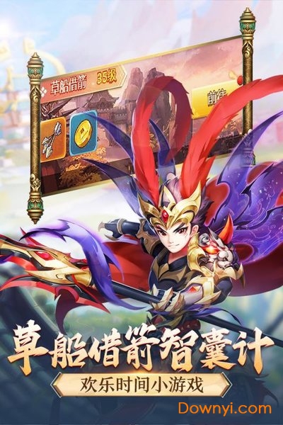 名酱三国h5内购最新版 游戏截图
